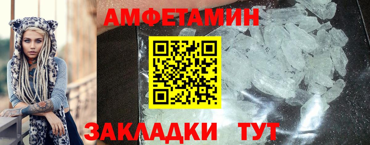 Томск  Amphetamine VHQ  Амфетамин  Вход с VPN  АМФЕТАМИН 