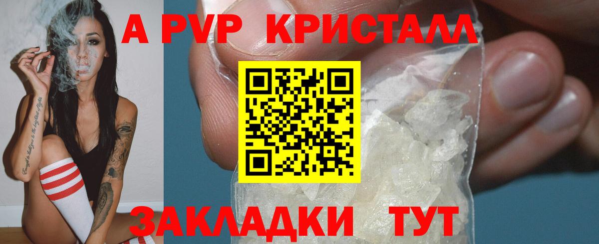 APVP СК КРИС Томск