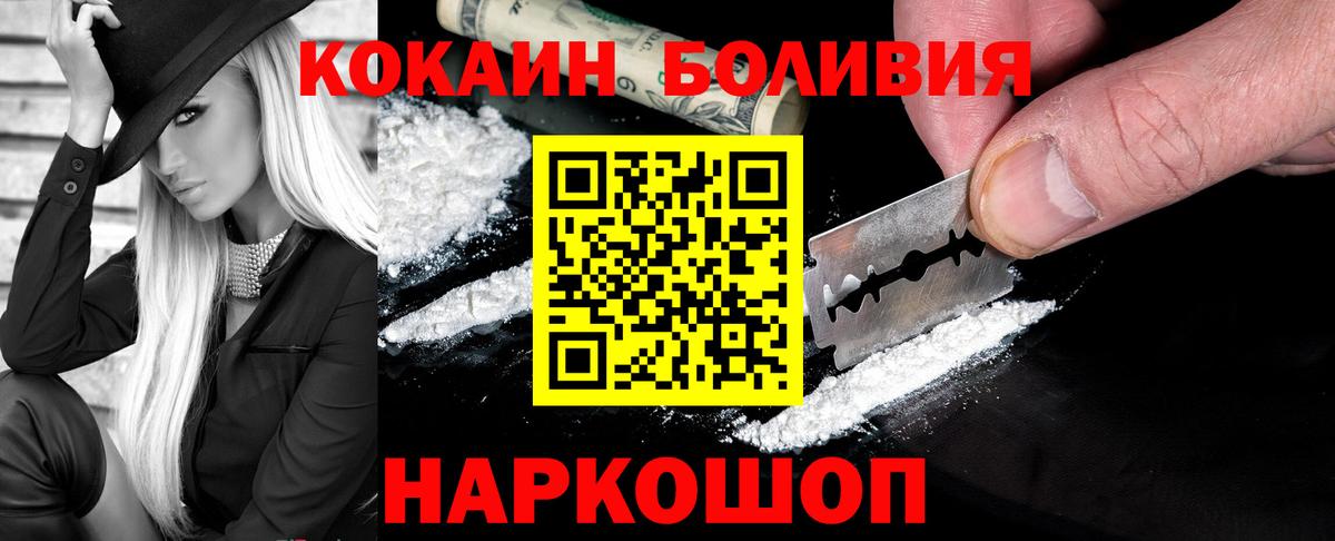Cocaine Columbia  COCAIN  COCAIN FishScale  Томск  Вход с VPN 