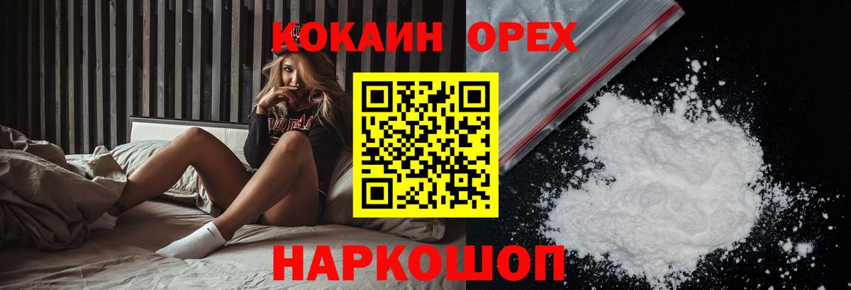 Кокаин Колумбийский Томск