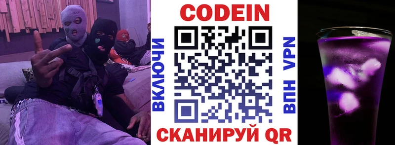 Кодеиновый сироп Lean Purple Drank  что такое наркотик  Томск 