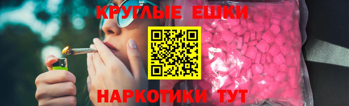 ЭКСТАЗИ 250 мг  Экстази диски  Экстази  Вход с VPN  Томск 