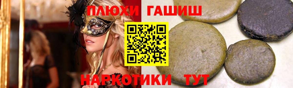 ГАШ убойный  Вход с VPN  ГАШИШ убойный  ГАШИШ  Томск 