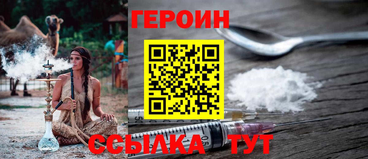 Томск  Героин Heroin  Вход с VPN 