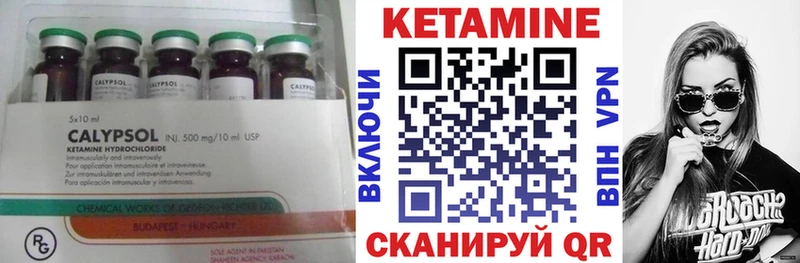 Кетамин VHQ Томск