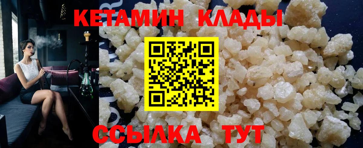КЕТАМИН ketamine  КЕТАМИН VHQ  Томск  Вход с VPN 