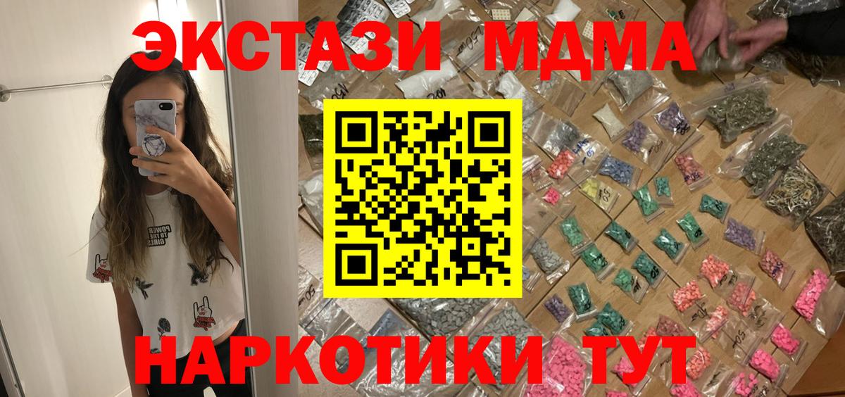 MDMA молли  Вход с VPN  Томск 