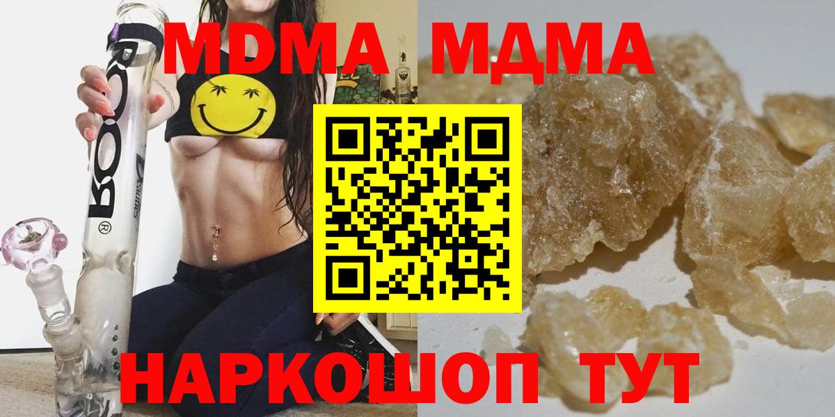МДМА молли Томск