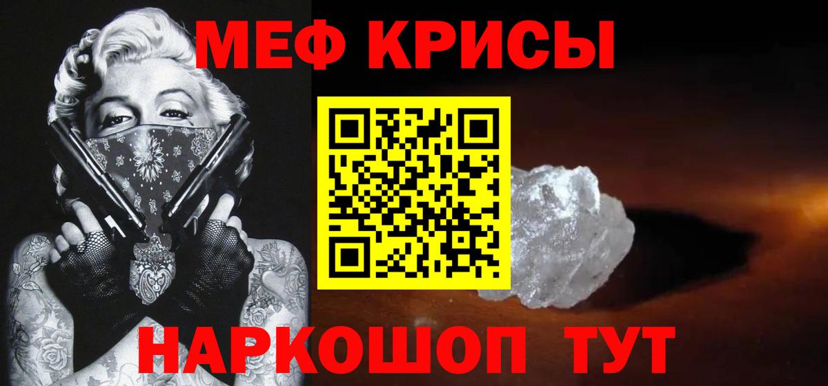 МЯУ-МЯУ  МЕФ мука  Вход с VPN  что такое   Томск 