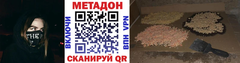 Метадон methadone  купить наркотики сайты  Томск 