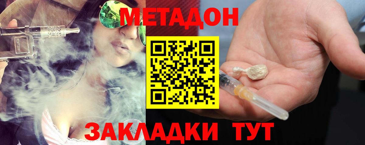 Метадон кристалл  МЕТАДОН кристалл  Вход с VPN  Томск 