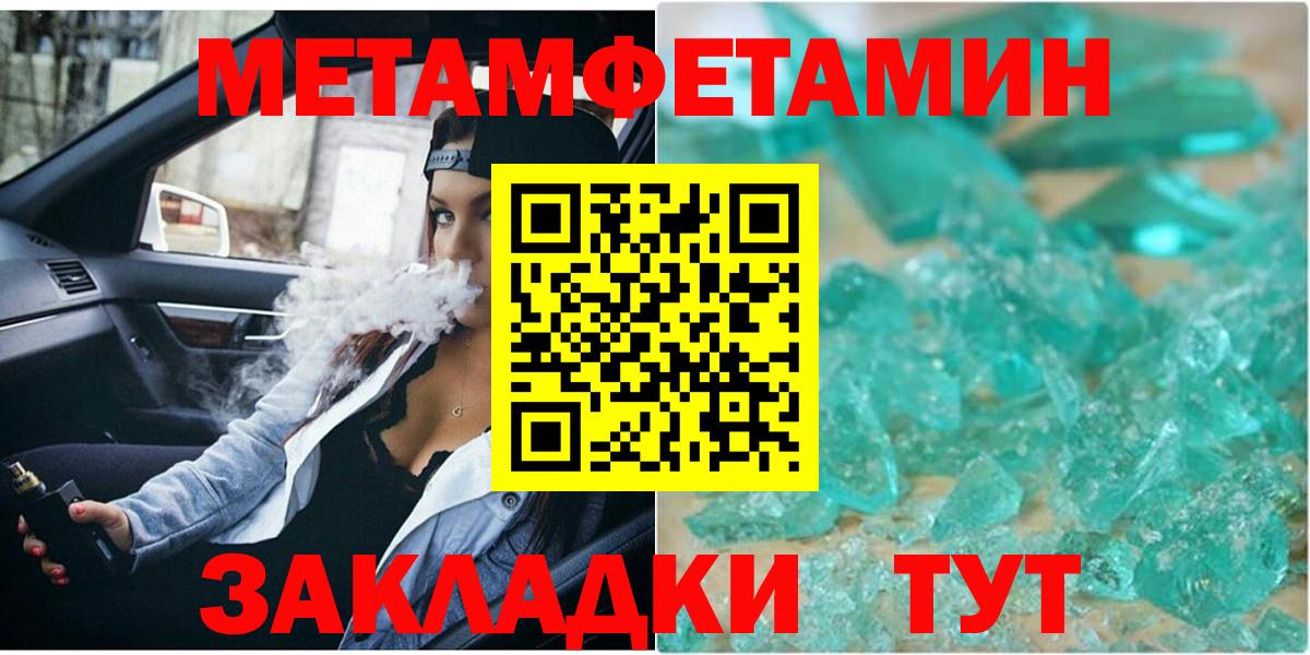 Метамфетамин витя Томск