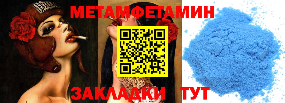 Метамфетамин винт  Метамфетамин винт  МЕТАМФЕТАМИН  Вход с VPN  Томск 