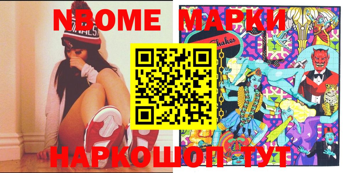 Наркотические марки 1500мкг  Вход с VPN  Марки N-bome  Наркотические марки 1500мкг  где можно купить наркотик  Томск 