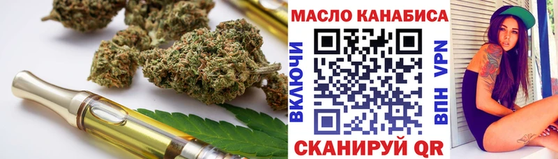 мега ONION  где найти наркотики  Томск  Дистиллят ТГК гашишное масло 