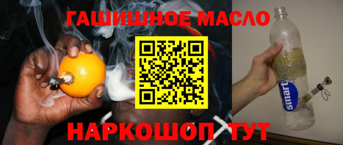 ТГК вейп с тгк  Вход с VPN  Томск 