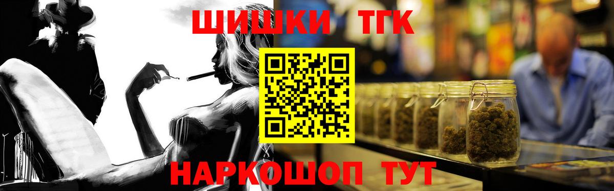 Марихуана семена  Бошки Шишки MAZAR  Вход с VPN  Томск  Канабис план 