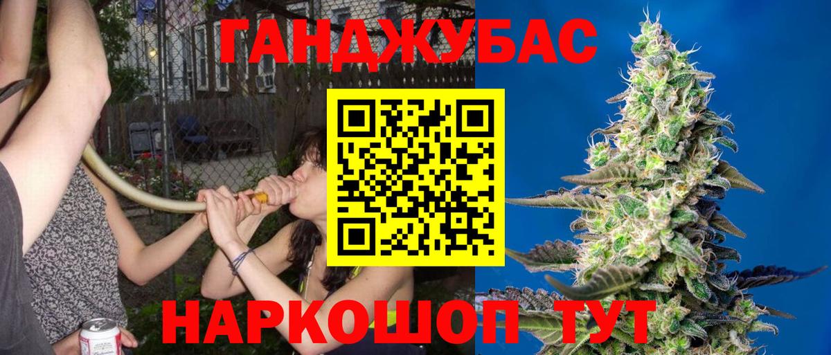 Каннабис THC 21% Томск